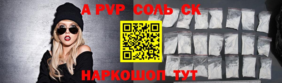 APVP Crystall Чебоксары