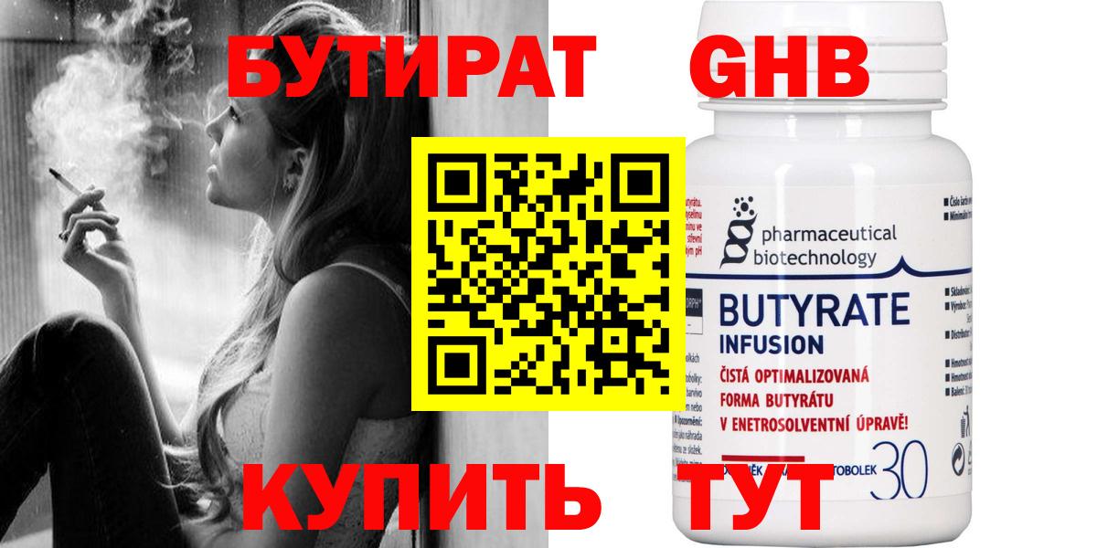 БУТИРАТ оксана Чебоксары