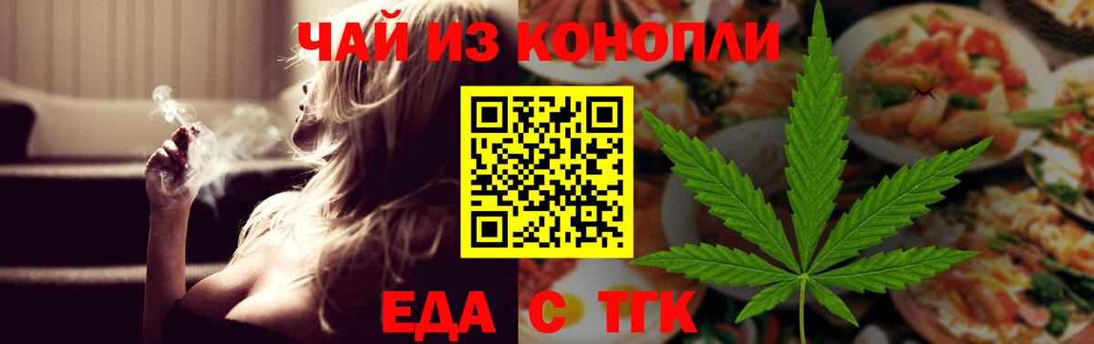 Печенье с ТГК конопля  Вход с VPN  Чебоксары 