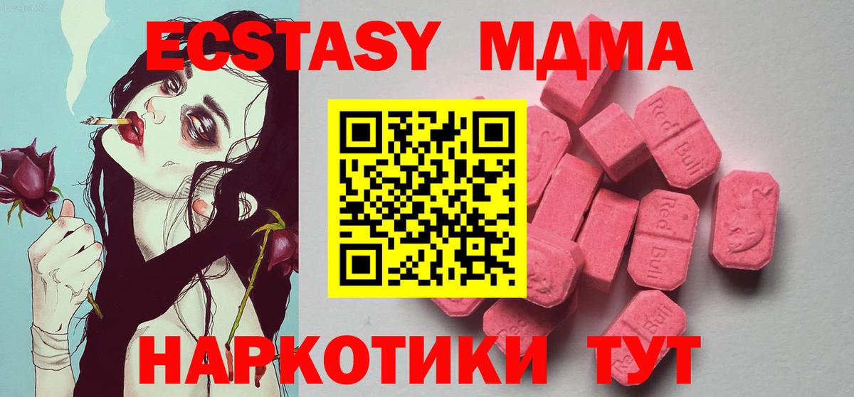 Ecstasy 300 mg  ЭКСТАЗИ  Чебоксары  Вход с VPN  цены наркотик  мега сайт  Ecstasy Cube 