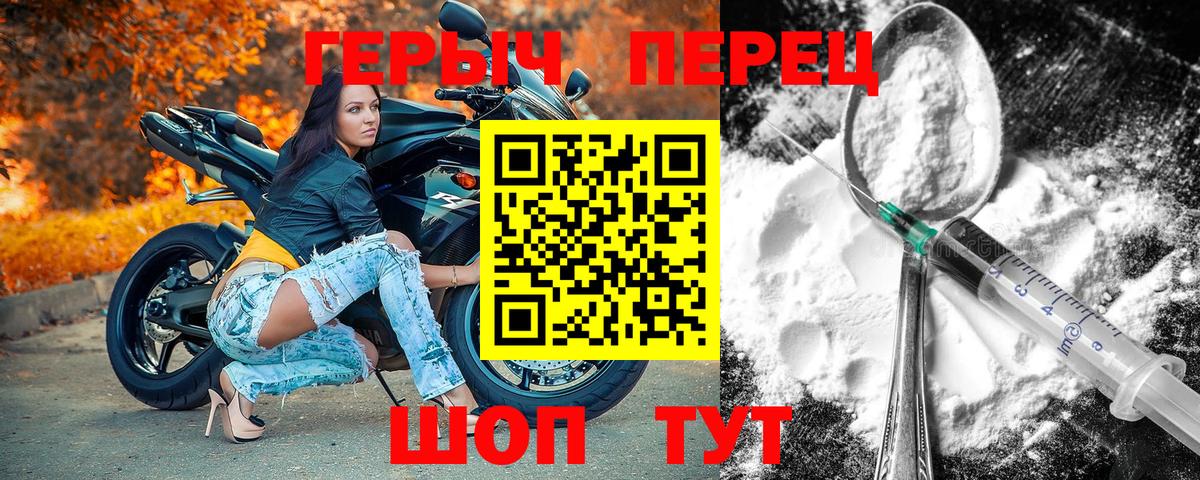 ГЕРОИН хмурый Чебоксары