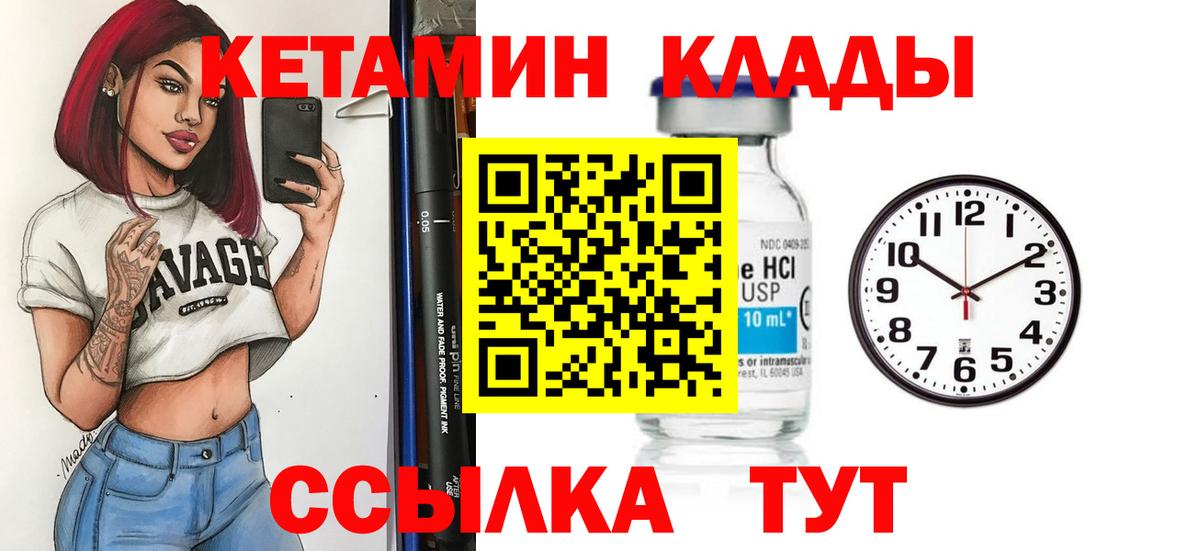 Кетамин VHQ  Вход с VPN  Чебоксары 