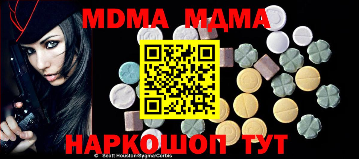 МДМА Molly Чебоксары