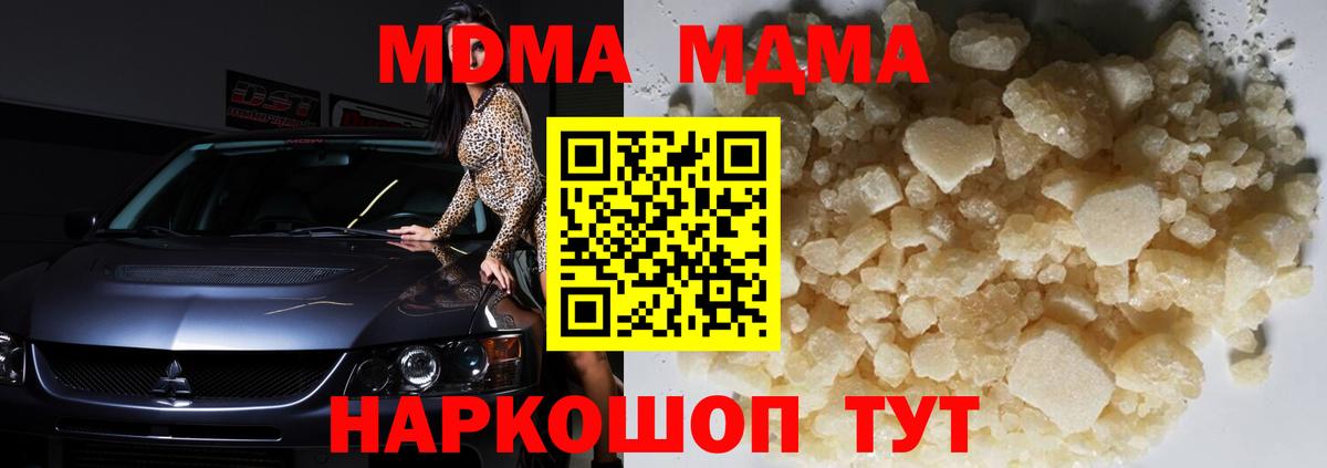 MDMA  Вход с VPN  Чебоксары  MDMA VHQ  MDMA молли 