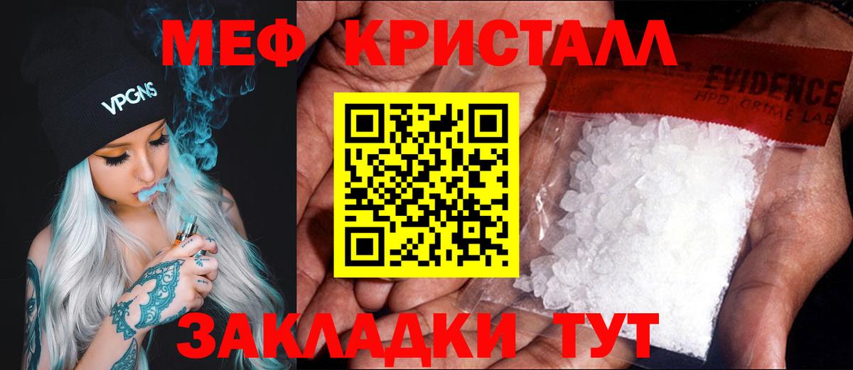 Меф  Вход с VPN  даркнет сайт  Меф VHQ  Чебоксары 