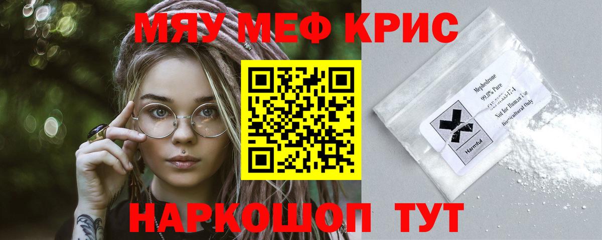 Мефедрон мука Чебоксары