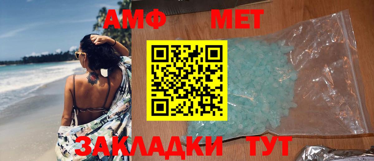 Чебоксары  Метамфетамин мет  МЕТАМФЕТАМИН  Вход с VPN 