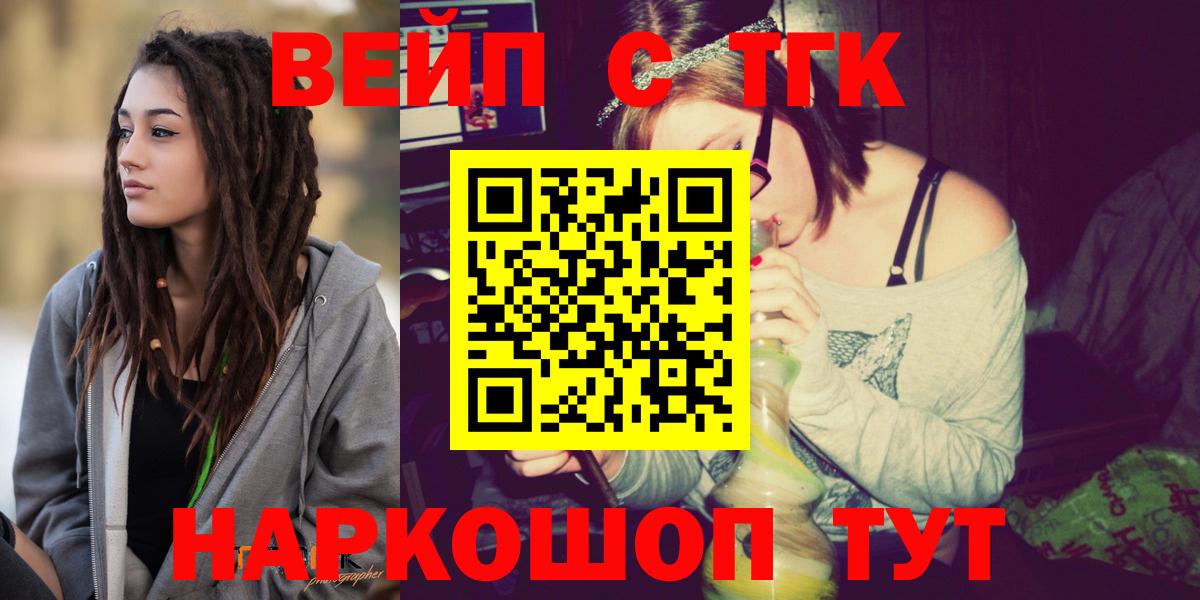Дистиллят ТГК концентрат Чебоксары
