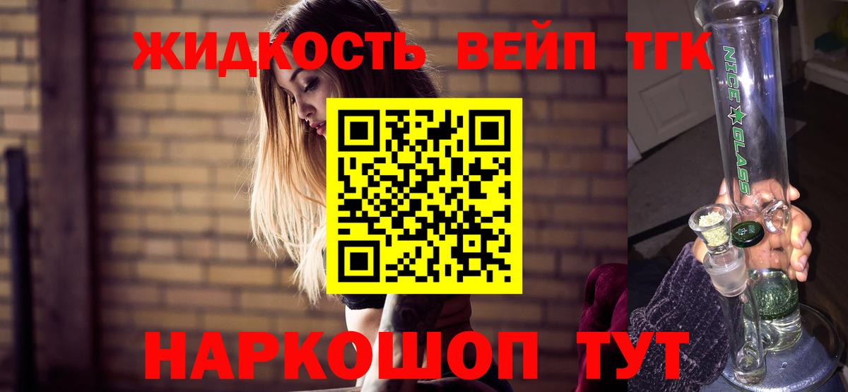Чебоксары  ТГК вейп  Вход с VPN  наркота  ТГК гашишное масло 